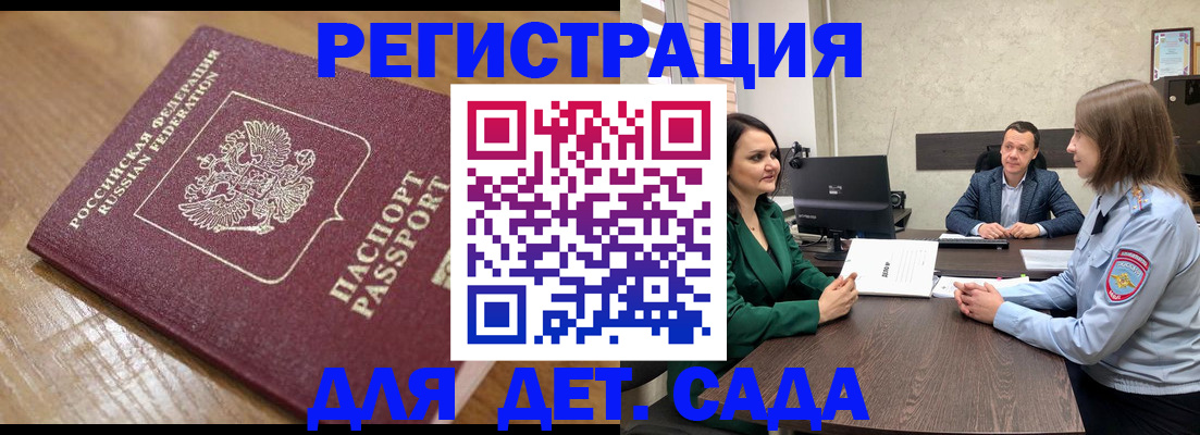 регистрация для школы в Опочке