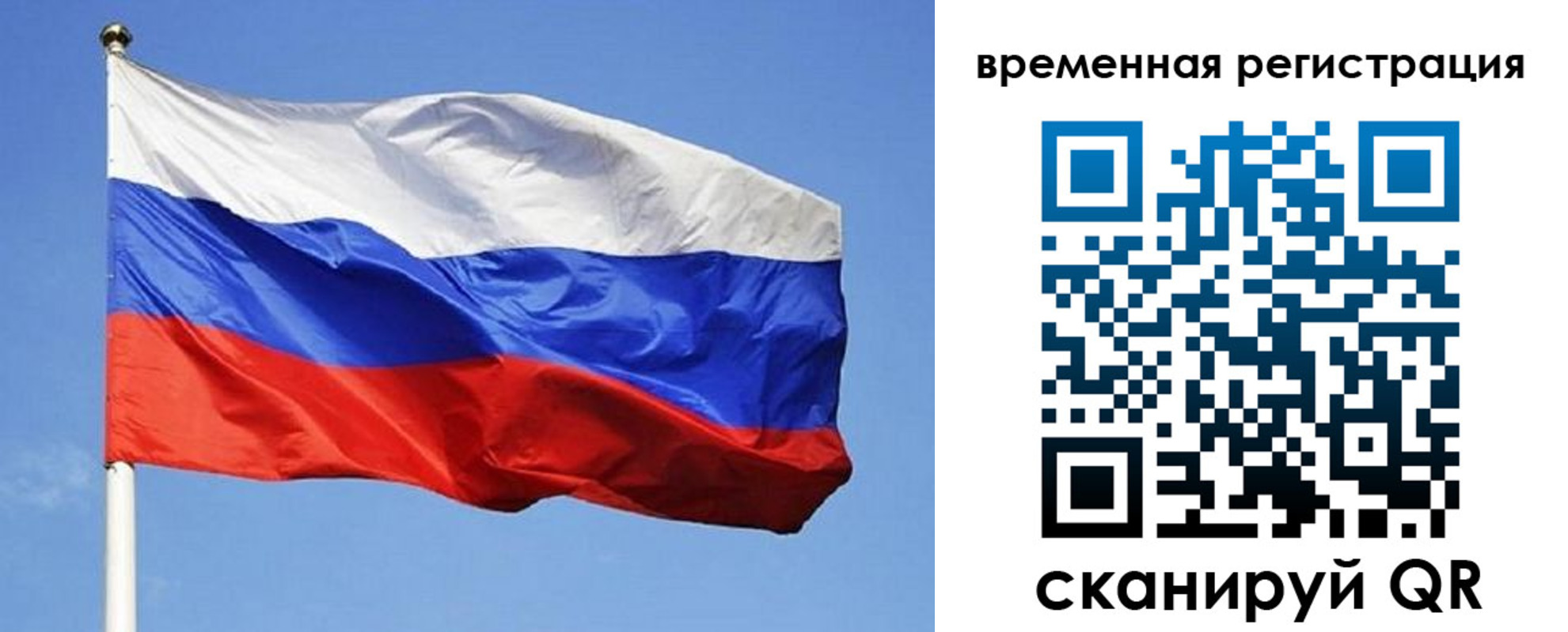 прописка в квартире в Опочке