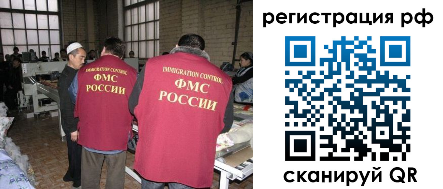временная регистрация законно в Опочке