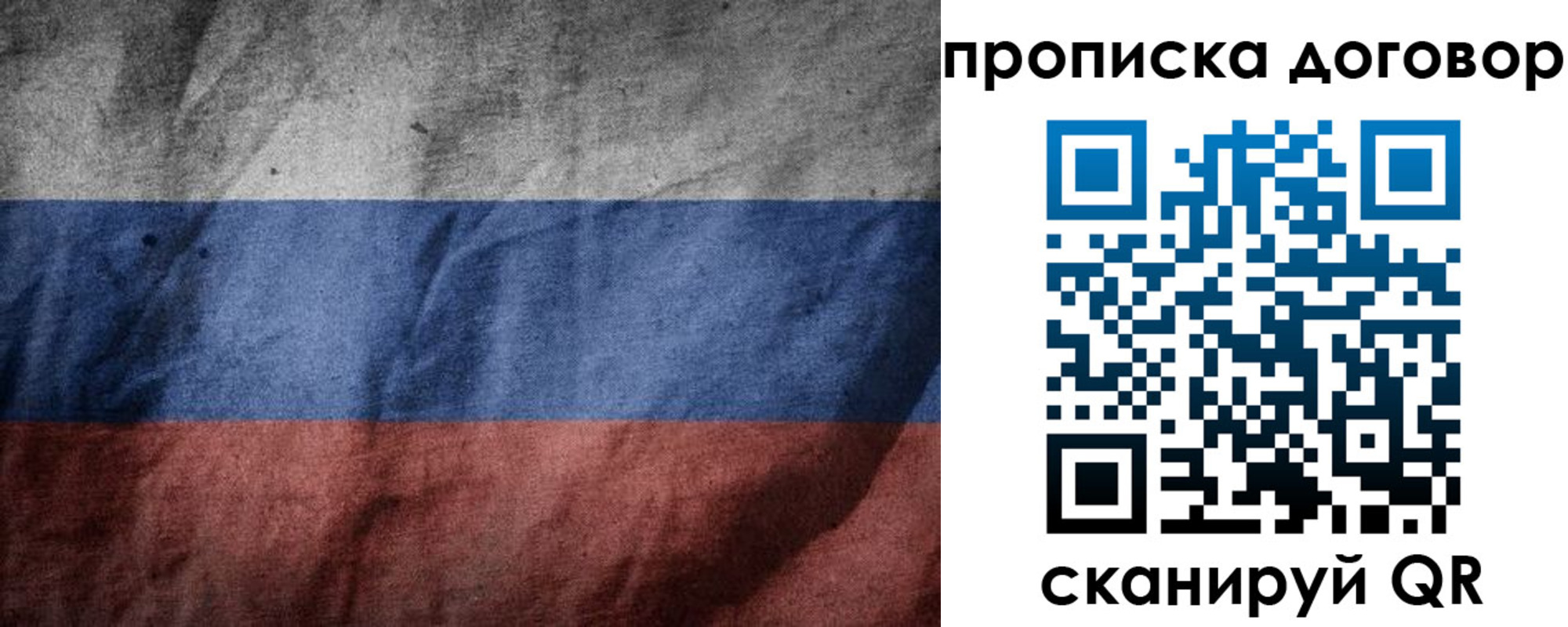 прописка для школы в Опочке