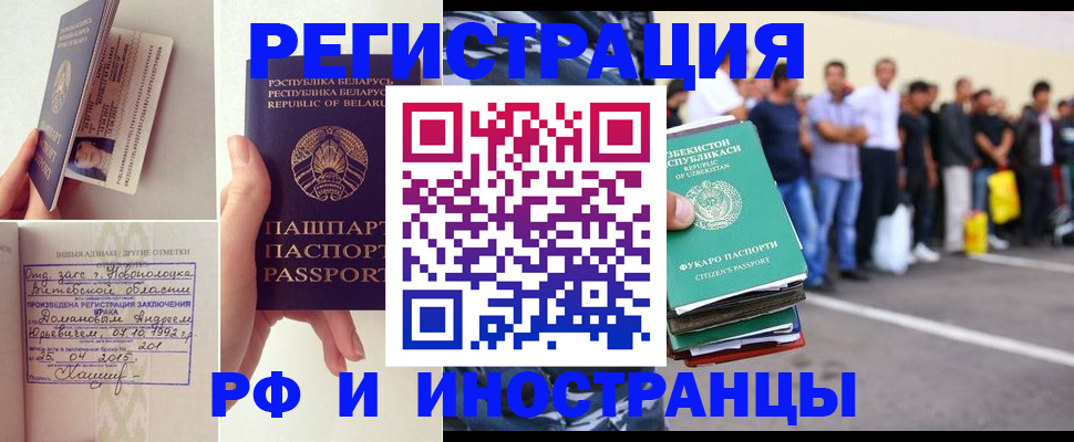 миграционный учет в Опочке