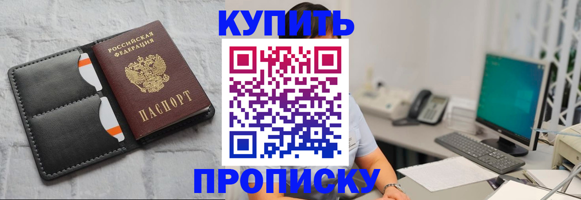 временная регистрация 2025 в Опочке