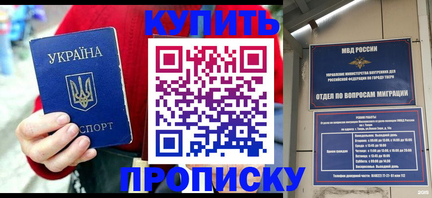 регистрация в Опочке