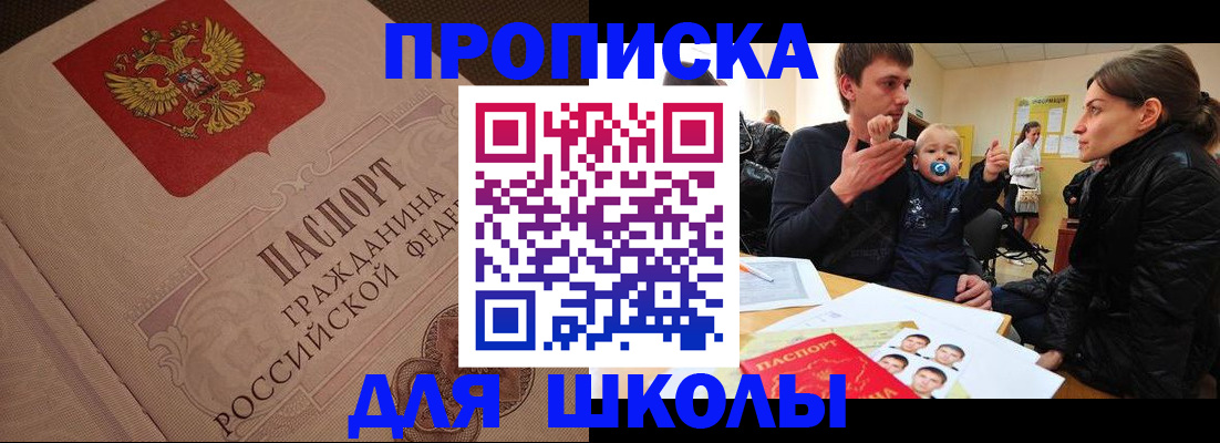 временная регистрация для всех в Опочке